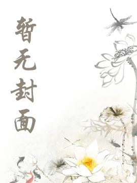 大荒纵横:从捕获第一只异兽开始