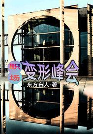 在劫难逃
